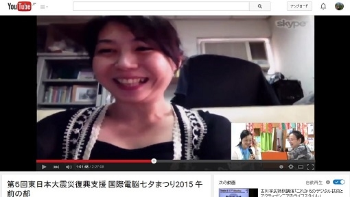 電脳七夕2015・まーちゃんと台湾のビデオチャット
